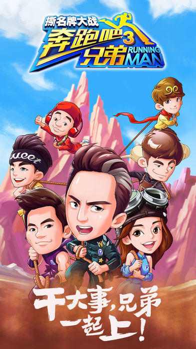 耐玩的跑男游戏在哪里 2025有趣的跑男游戏下载排行截图