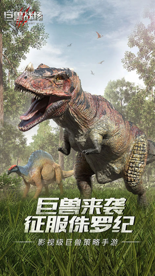 恐龙的游戏不用钱的游戏合辑 2025好玩的恐龙游戏榜单截图