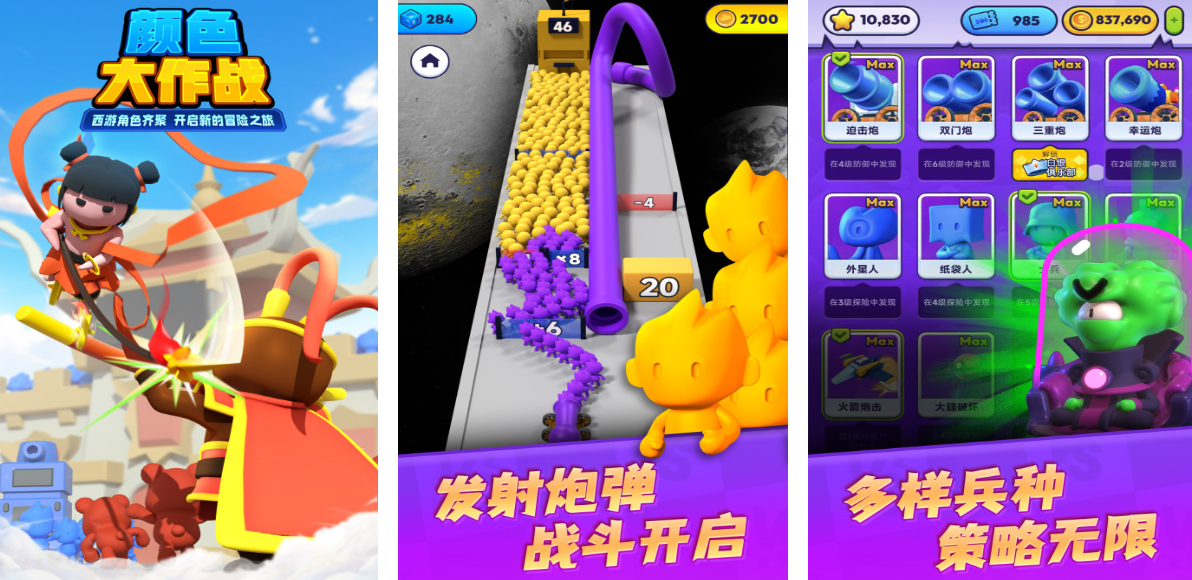 2025有趣的颜色游戏有哪几款 火爆的的颜色辨别游戏手机版介绍截图