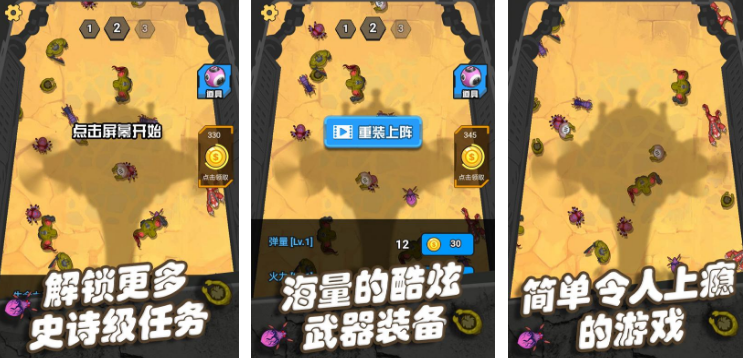 有趣的射击割草不用网络游戏有什么 2025经典的割草榜单6before_1截图