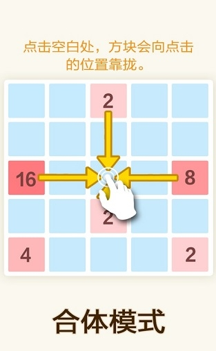 2048手游下载 2025经典的2048游戏去哪里下载截图