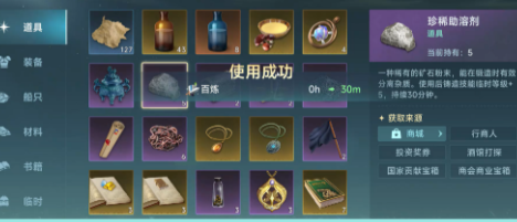大航海时代传说生产配方如何用 大航海时代传说生产配方用法盘点