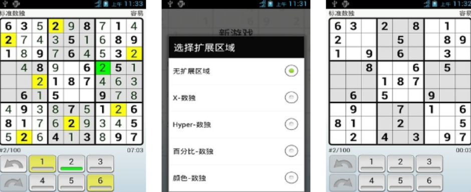 关于找规律的互动游戏有哪些