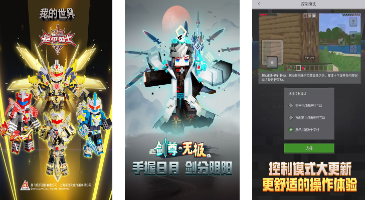 受欢迎的像素开放世界游戏手机版有哪几款 2025流行的像素开放世界手游介绍截图
