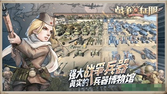 二战游戏不用网络游戏策略榜单 2025经典的策略游戏合辑截图