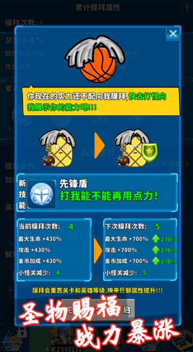 不用网络篮球手游下载盘点2025 优质的单机篮球小游戏推荐截图