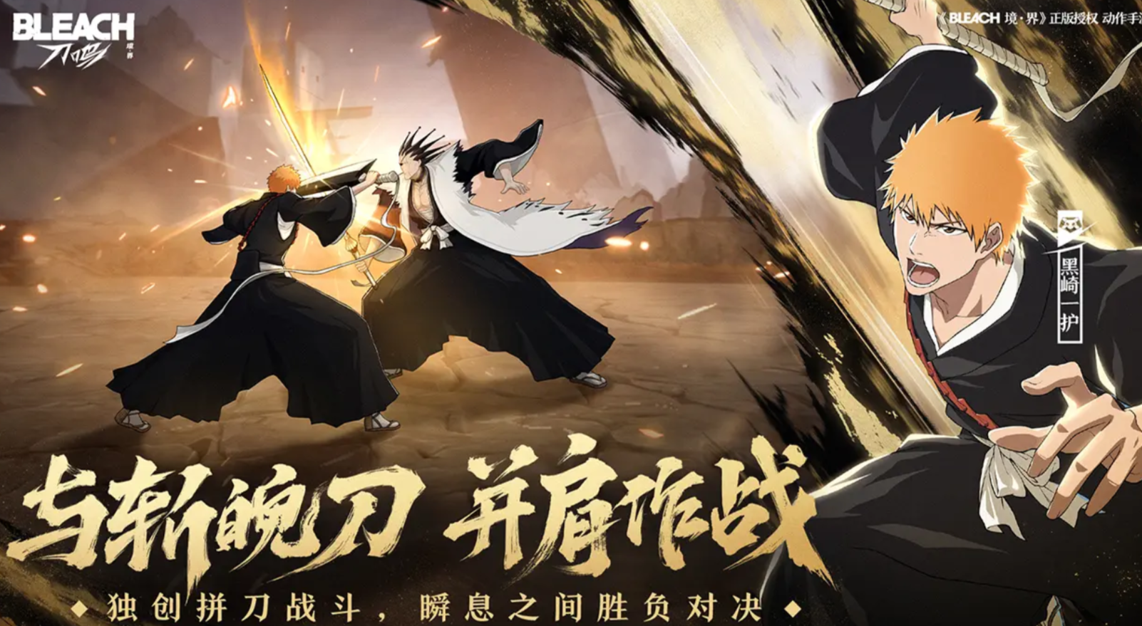 境界刀鸣游戏手机版怎么玩 境界刀鸣手游玩法盘点截图