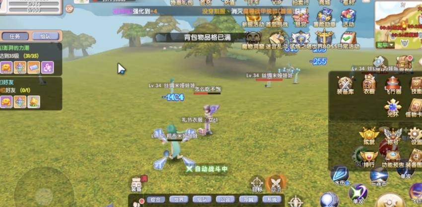 飞飞重逢是什么游戏 飞飞重逢游戏类型盘点截图