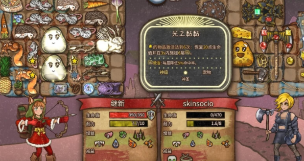 背包乱斗流派分享 背包乱斗游戏手机版流派排行截图