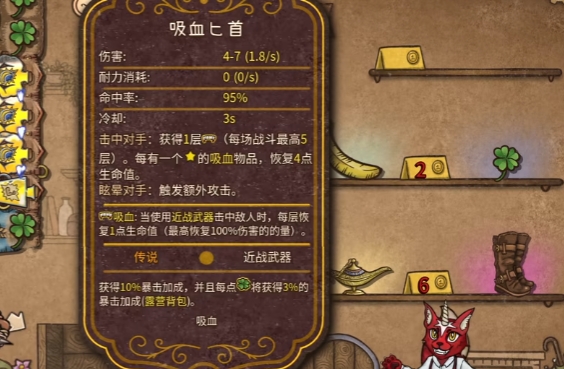 背包乱斗流派盘点 背包乱斗游戏手机版有哪几款流派截图