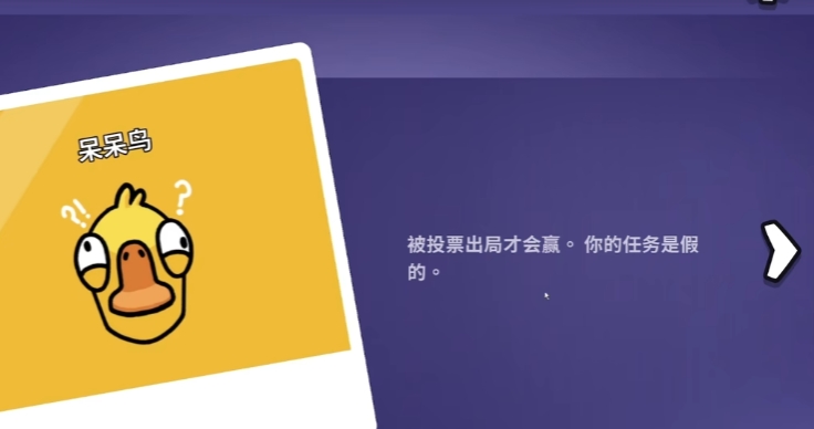 鹅鸭杀职业有哪几款 鹅鸭杀职业盘点截图
