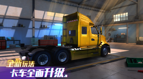 最刺激的重卡游戏推荐2025