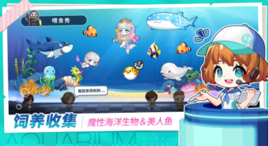 耐玩的水族馆游戏有哪些