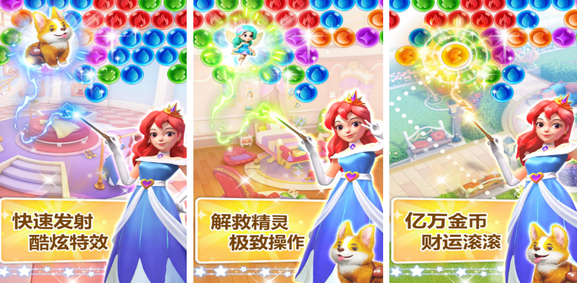 流行的泡泡堂手机版游戏有什么 2025有趣的泡泡消除游戏手机版分享截图