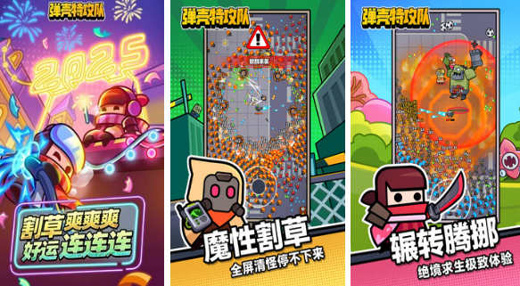 相似向僵尸开炮割草游戏有哪几款 2025流行的僵尸割草游戏手机版介绍截图