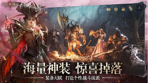 什么角色扮演游戏手机版好玩介绍 2025必玩的角色扮演游戏合辑截图