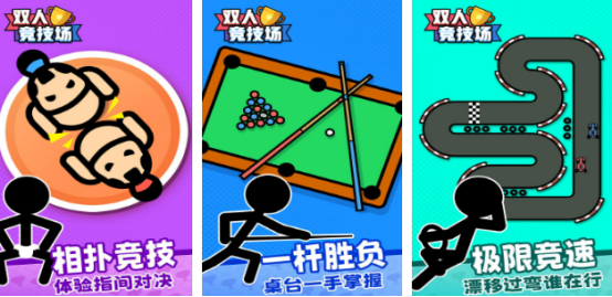 二人小游戏哪里下载