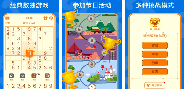 2025数独游戏9宫格有哪几款 不用钱的数独游戏榜单截图