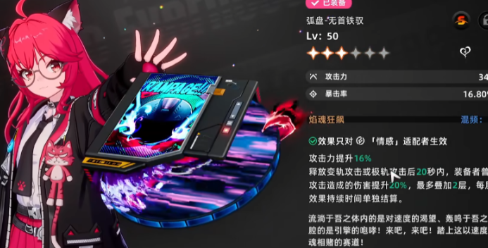 异环弧盘是什么 异环弧盘盘点