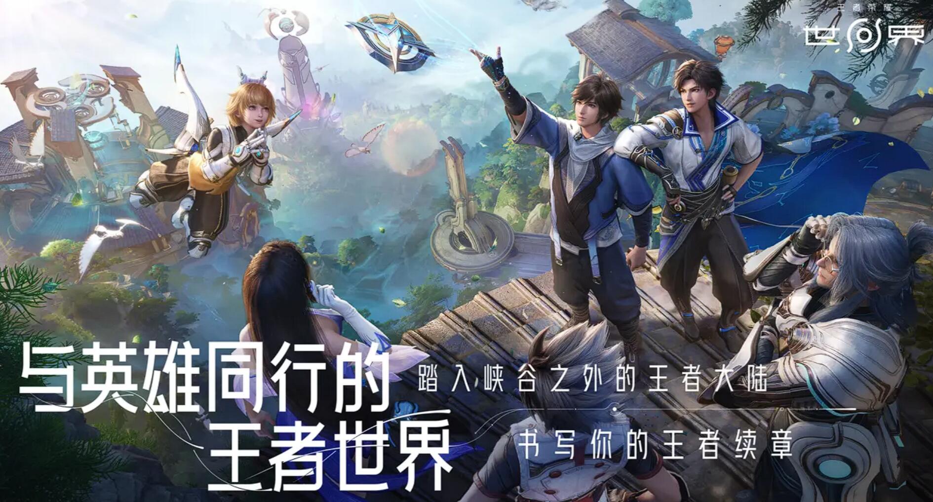 王者荣耀世界战斗系统是怎么样的 王者荣耀世界战斗玩法盘点