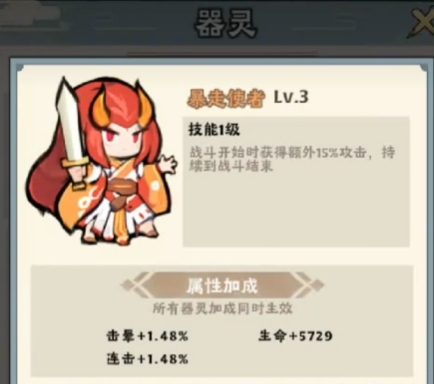 神器传说暴击流教程 神器传说暴击流玩法盘点