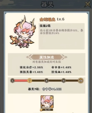神器传说器灵怎么搭配 神器传说器灵分享