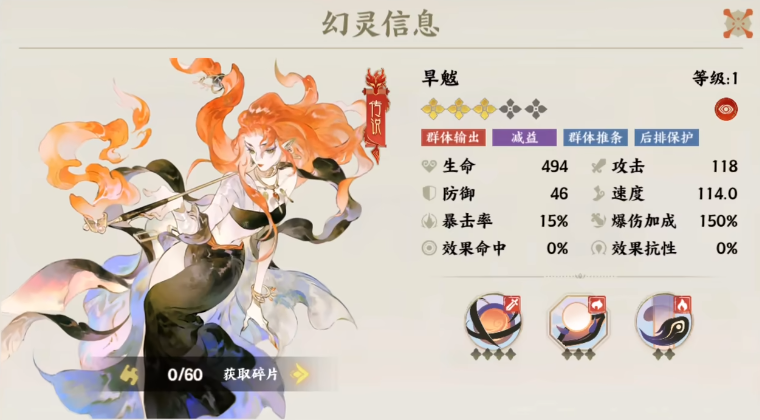 指间山海旱魃技能 指间山海旱魃盘点