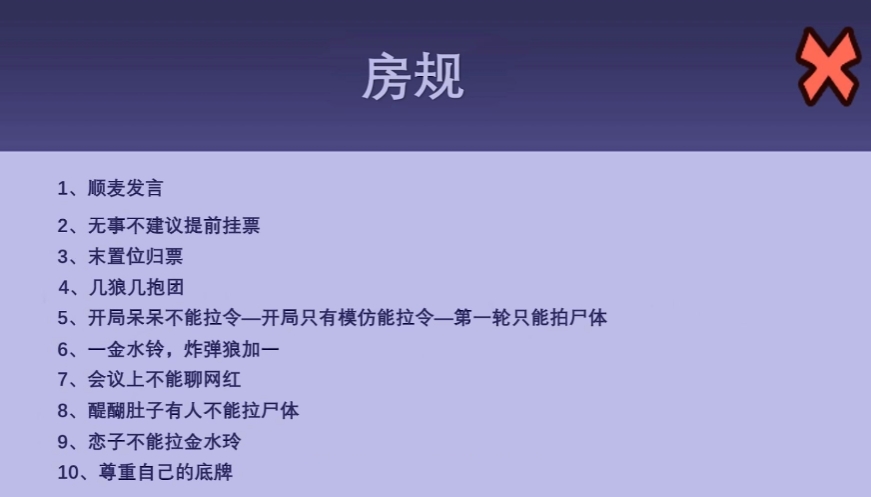 鹅鸭杀超金房规盘点 鹅鸭杀游戏手机版超金房规玩法