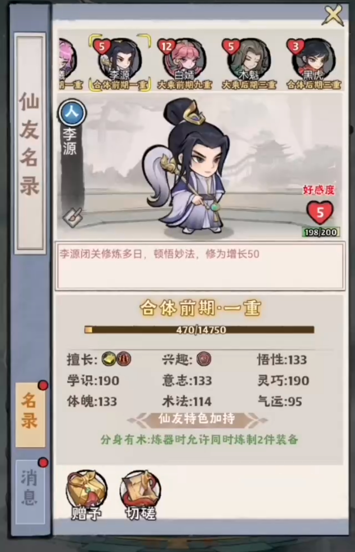 神器传说快速升级教程 神器传说新手怎么升级最快