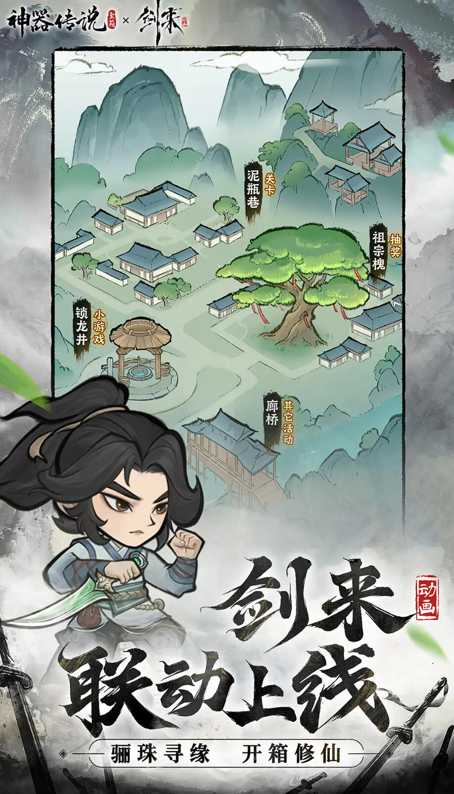 神器传说哪些器灵最好用 神器传说新手器灵选择分享截图