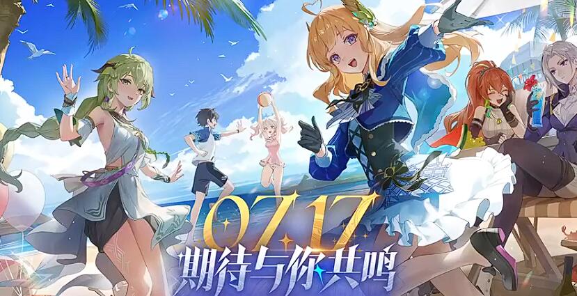 星痕共鸣版号拿到了吗 星痕共鸣什么时候上线截图