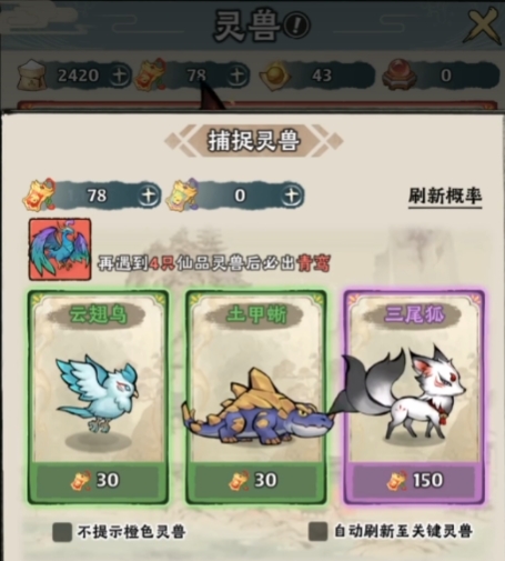 神器传说如何狩猎 神器传说狩猎玩法盘点
