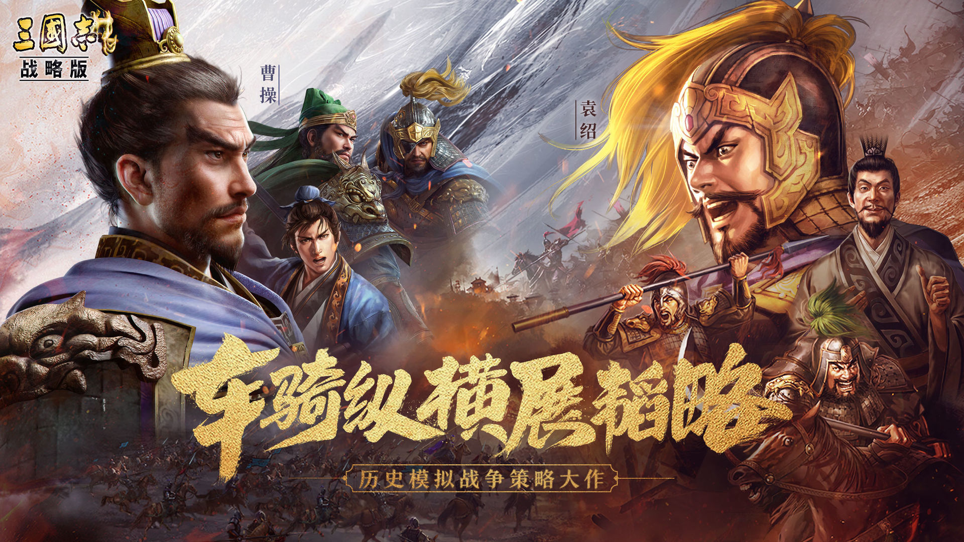 热门的三国系列游戏大全盘点