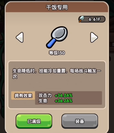 次神光之觉醒藏品技能怎么选 次神光之觉醒藏品教程