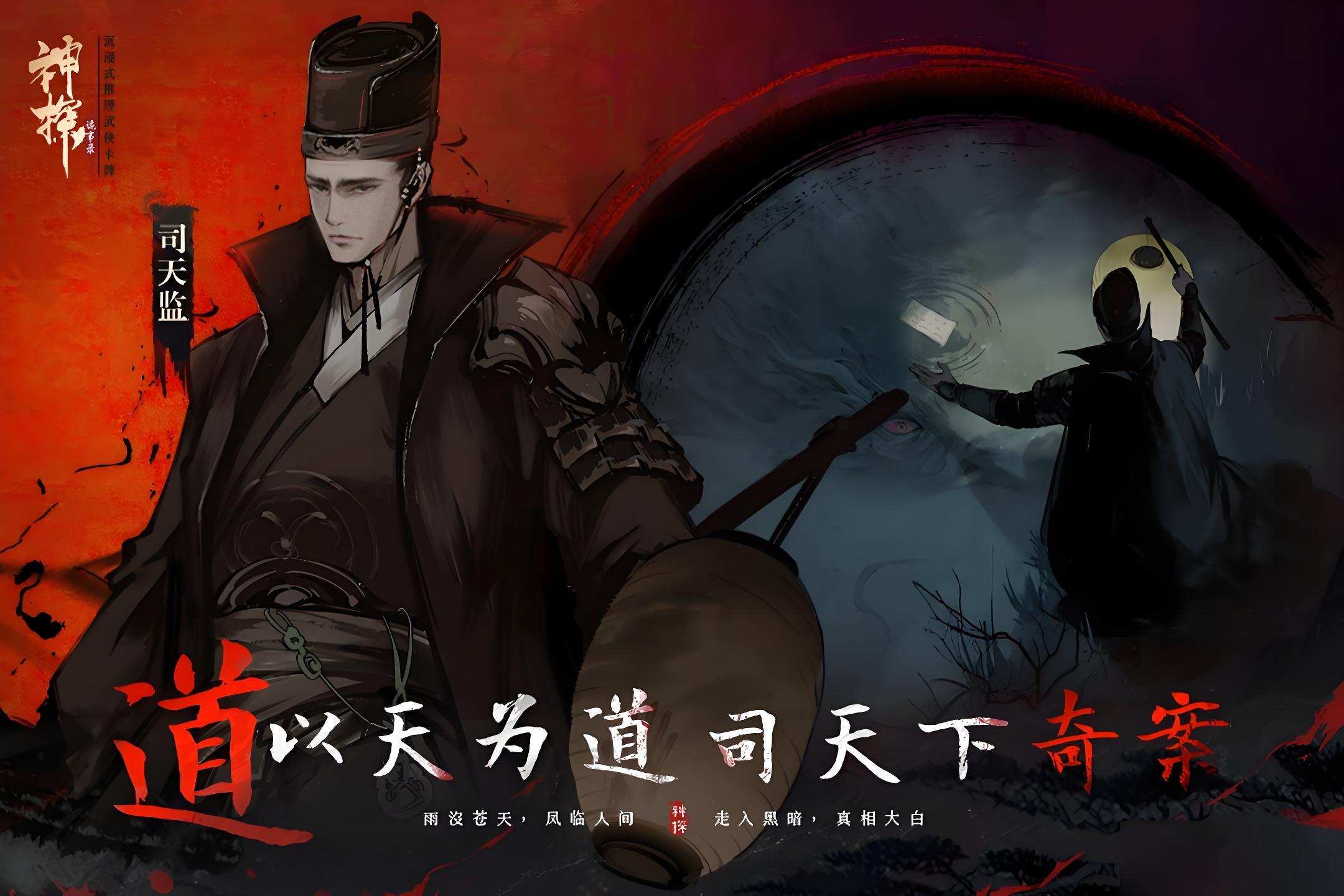 神探诡事录秘钥怎么获得 神探诡事录秘钥获得方式指引截图