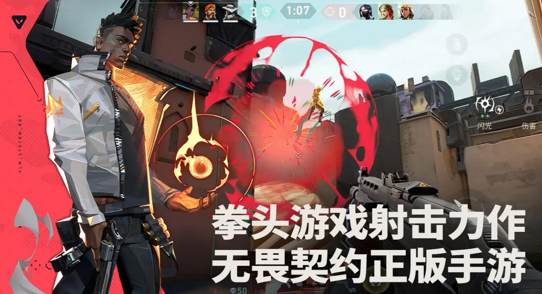 无畏契约源能行动怎么下 无畏契约游戏手机版最新下载方法盘点