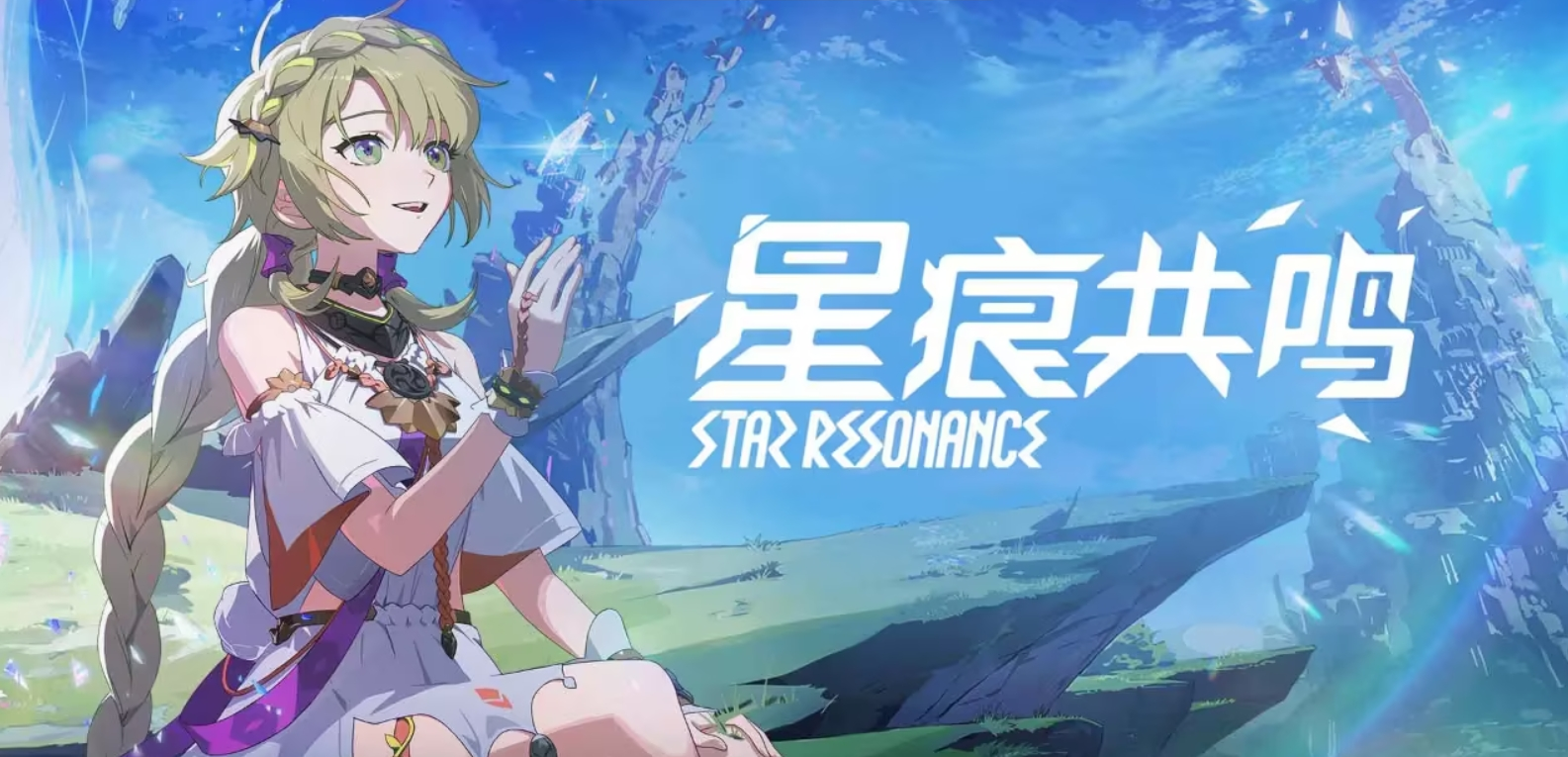 星痕共鸣什么职业最强 星痕共鸣强势职业指引