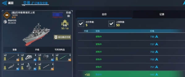 现代战舰新手分享指南 现代战舰游戏手机版新手必买战舰推荐截图
