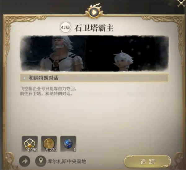 最终幻想14水晶世界金币获取途径有哪几款 FF14游戏手机版金币获取方法截图