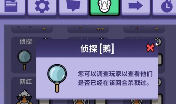 鹅鸭杀预言家技能教程 鹅鸭杀游戏手机版预言家有没有用
