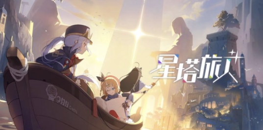 星之旅人升星指南 星之旅人如何升星