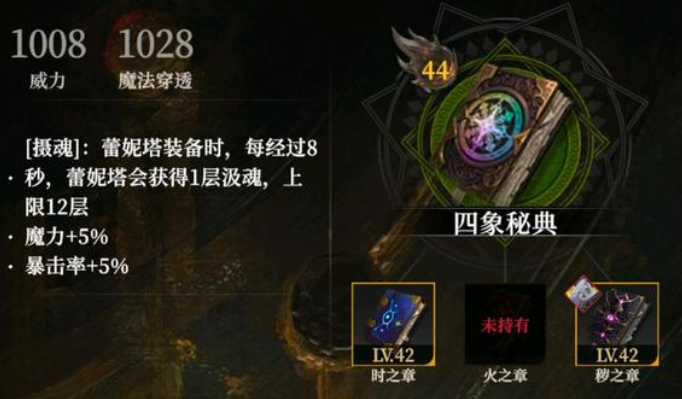 地下城堡4火之章怎么获取 地下城堡4火之章获得方式