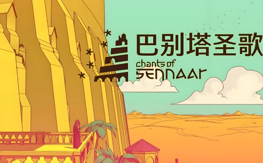 巴别塔圣歌答案语言盘点 巴别塔圣歌语言怎么解截图