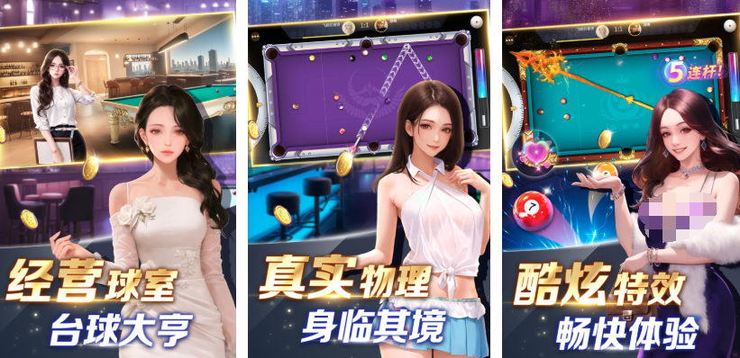 斯诺克游戏都有哪些