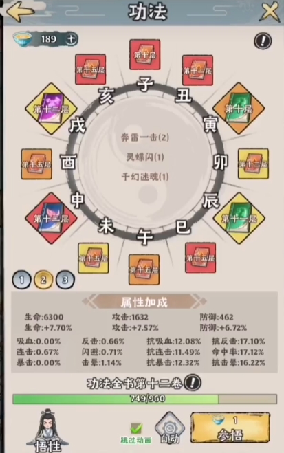 神器传说功法盘点 神器传说有哪几款功法