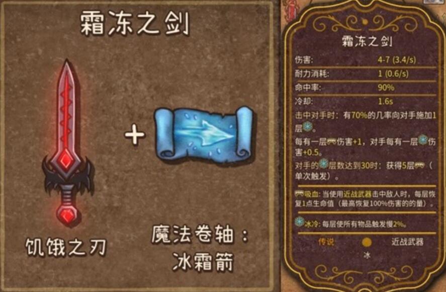 背包乱斗法师流派有哪几款 背包乱斗游戏手机版法师流派指引截图