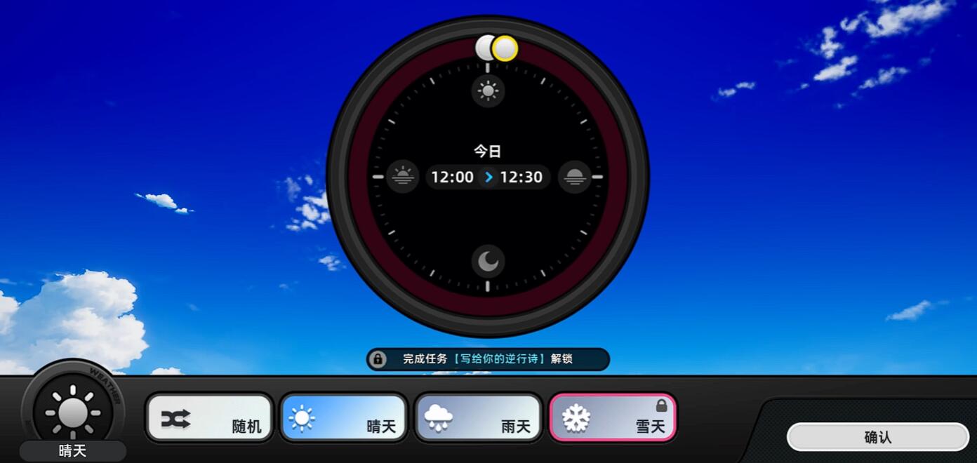 异环雪天怎么解锁 异环写给你的逆行诗的雪天任务怎么做截图