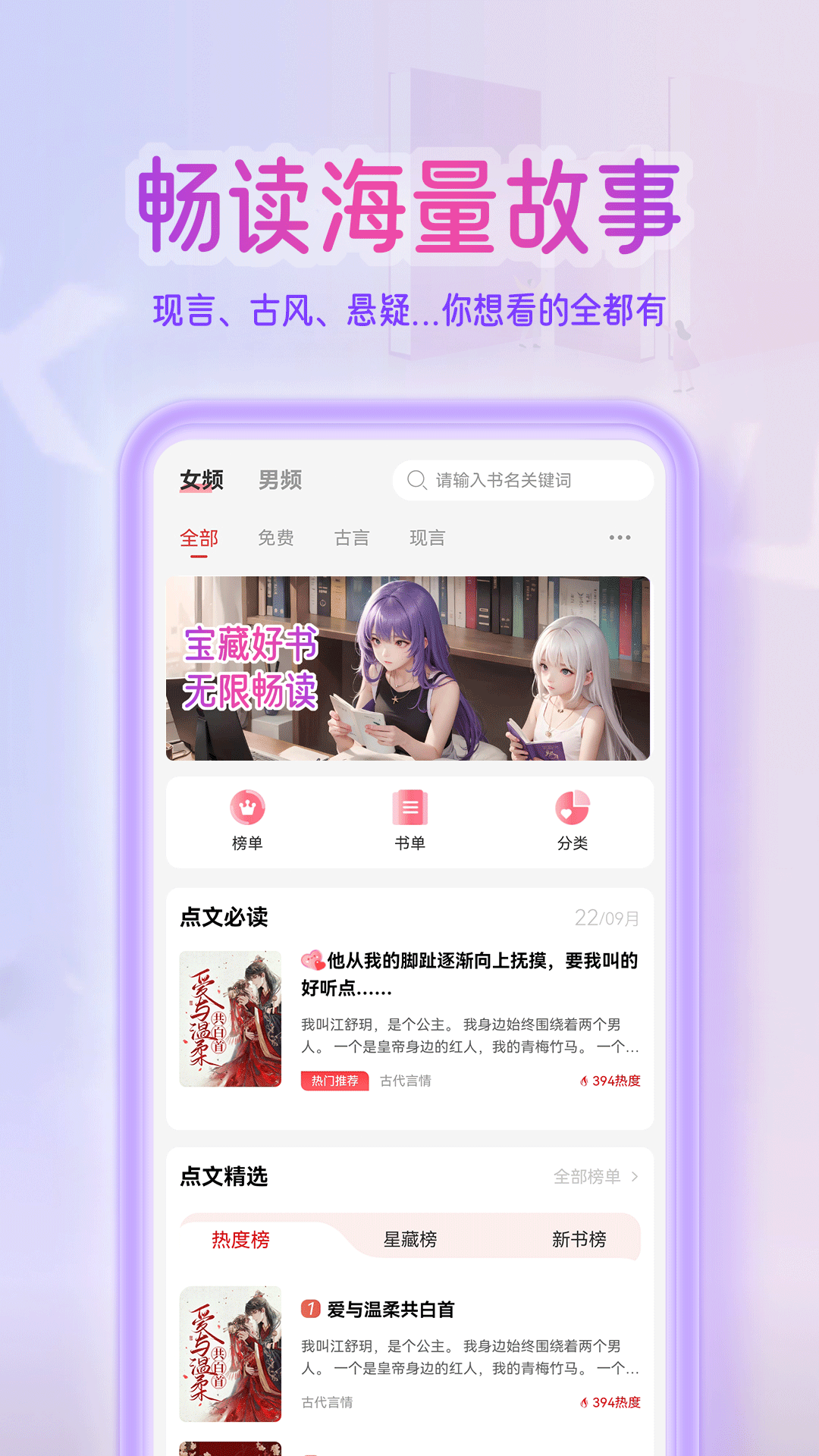 龙族小说在哪些软件上不用钱 免费看龙族小说的软件分享