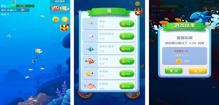 鱼吃鱼游戏大作战游戏分享 2025鱼吃鱼的游戏排行截图
