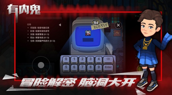 好玩的内鬼游戏盘点